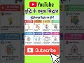 💯🤯 #बुद्धि के प्रकार #ctet #exam #ytshorts #viral #trending