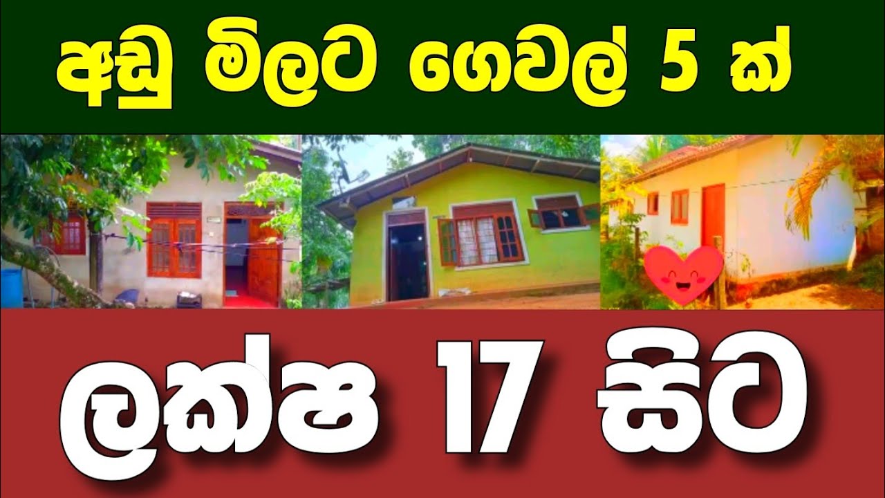 Low price land for sale House for sale in sri lanka Aduwata niwasa