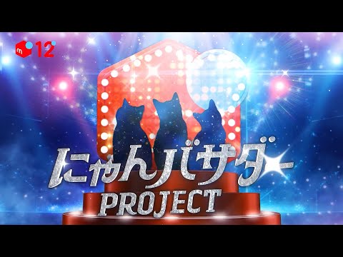 メルカリで本日中に売れなければ300円❗利益なし赤字絵画❗「負けない猫」 にゃんプロ｜あなたの猫がメルカリのCMデビュー！？ にゃん