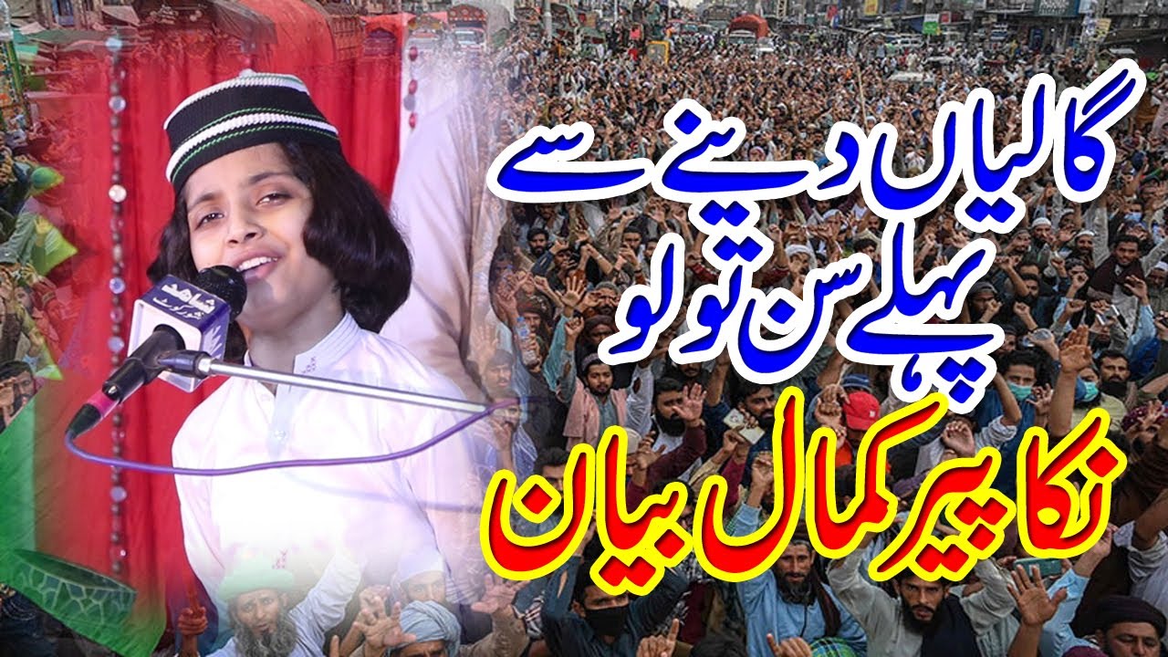 Nika Peer || Peer Diyan Kazim New Bayan 2021 