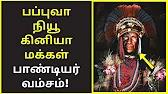 TAMIL ASURAN - தமிழ் அசுரன்