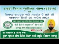 Live kisan mazdoor  sarbatt de bhale lyi ardass  gurduwara hazur sahib dharmkot moga