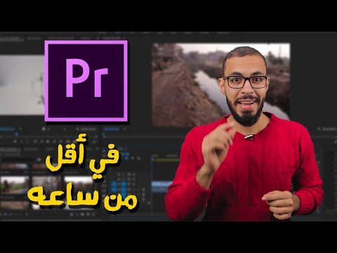 فيديو: كيف تتعلم بشكل منتج