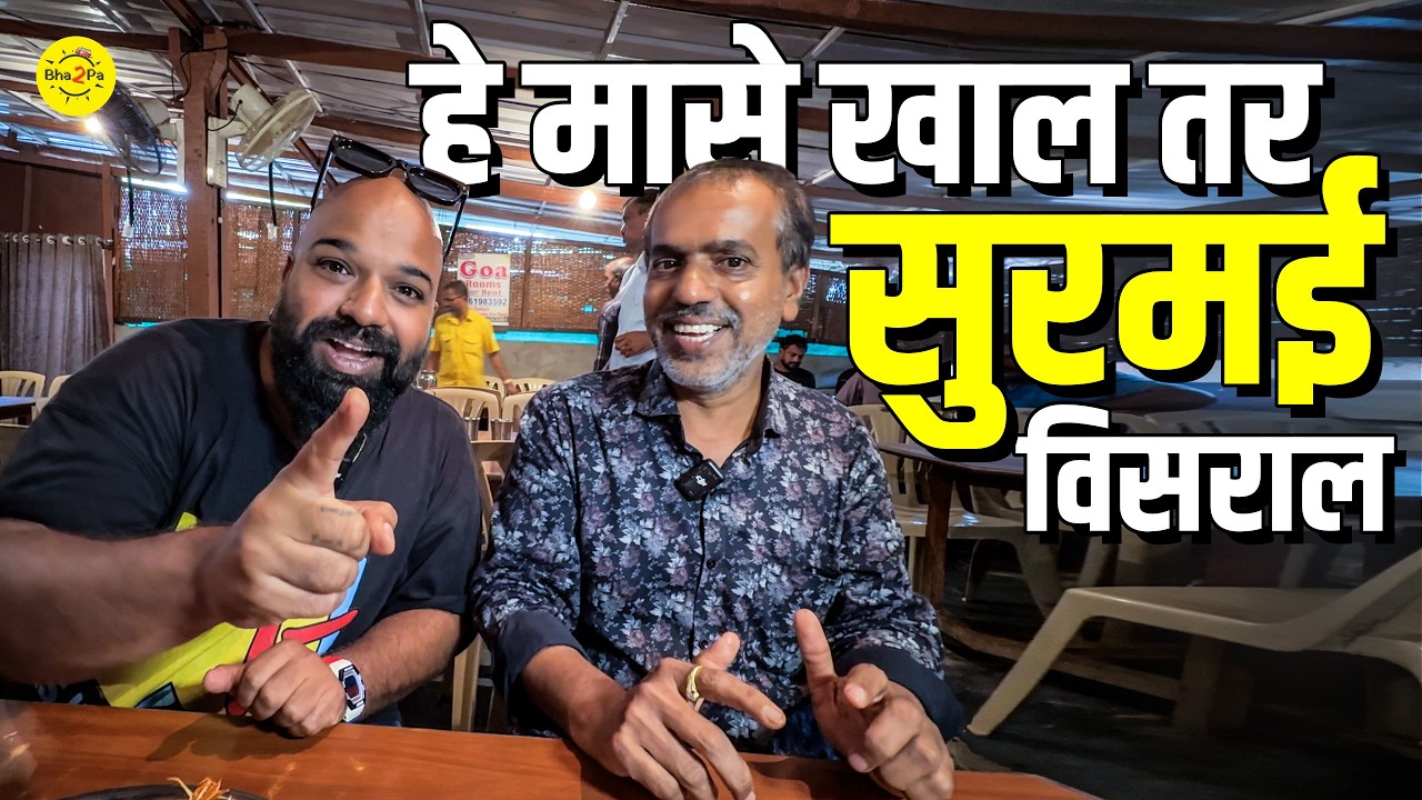 Konkan's Seafood Guru | Samjavun Sangto - A Bha2Pa Podcast | Bhalekar Khanaval | #Bha2Pa