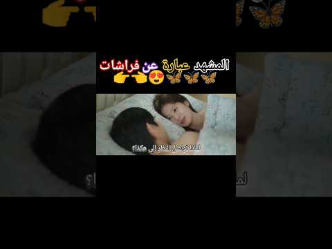 حب في الجوار Love Next Door