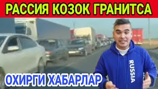 РАССИЯ ЧЕГАРАСИДАГИ ОХИРГИ ЯНГИЛИК ТЕЗРОК.......(ОХУНОВТВ)