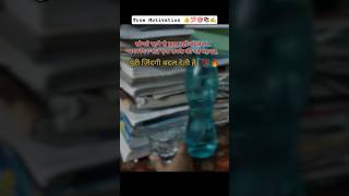 UPSC 📚 Study for motivation video🔥💯#motivation #khakhivardi #ytshorts #shorts #studymotivation