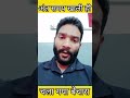 अंत समय खाली चला गया