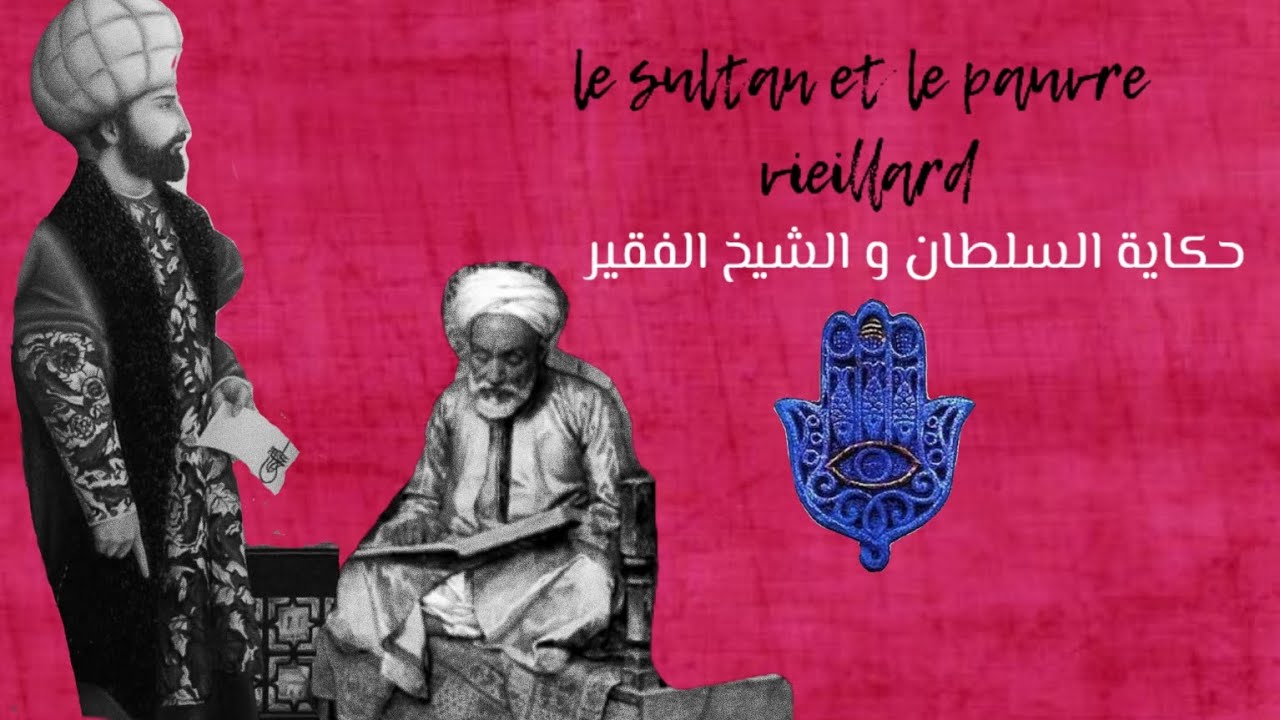 ASMR| حكاية السلطان و الشيخ الفقير |استعمل  ا لسماعات🎧🗣👂😴 صوت تقليب الصفحات و وشوشة للنوم العميق