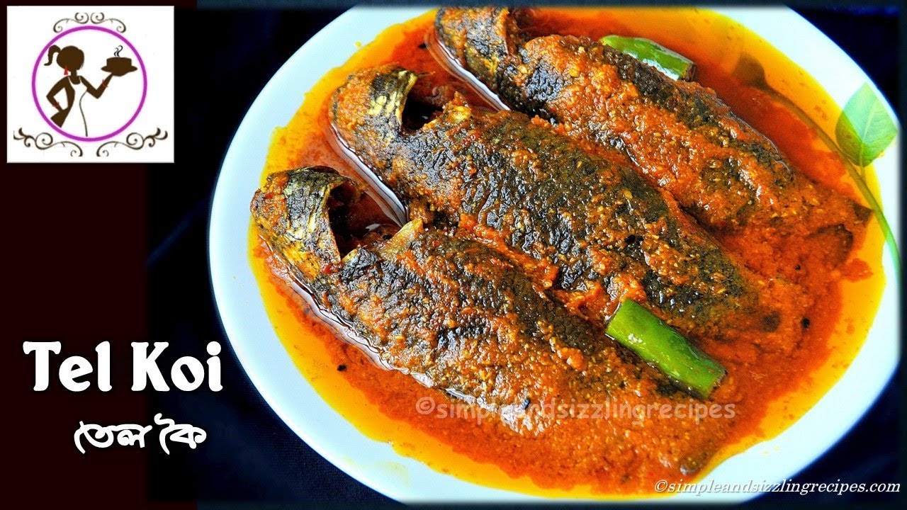 Tel Koi | No Onion No Garlic Fish Curry Recipe | Bengali Traditional Tel Koi | Bengali Fish Curry