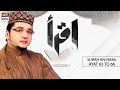 Watch Iqra – Surah An Naml – Ayat 63 to 66 - 6th April 2021 | ARY Digital Online In Hd