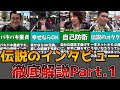 伝説の街頭インタビューを受けたネットのおもちゃ徹底解説！！Part.1【ゆっくり解説】