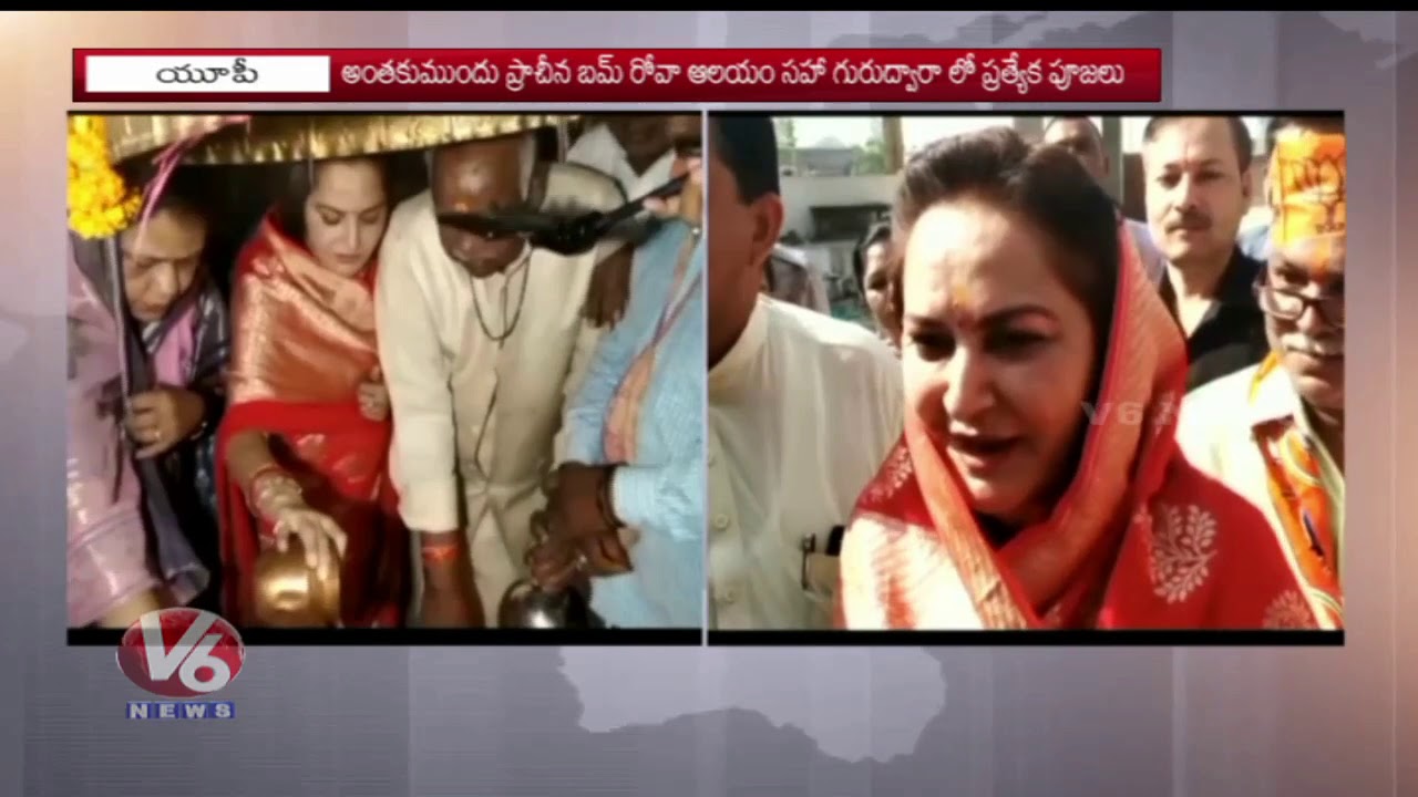 Actress Jayaprada Files Nomination For Rampur BJP MP Ticket | Lok Sabha Elections | V6 News