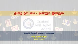 Tta 6Th Annual Day - Andrum Indrum By Grade 3B