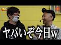 髭原人&こしあんの豪腕打!! #36 #こしあん #ピスタチオ田中