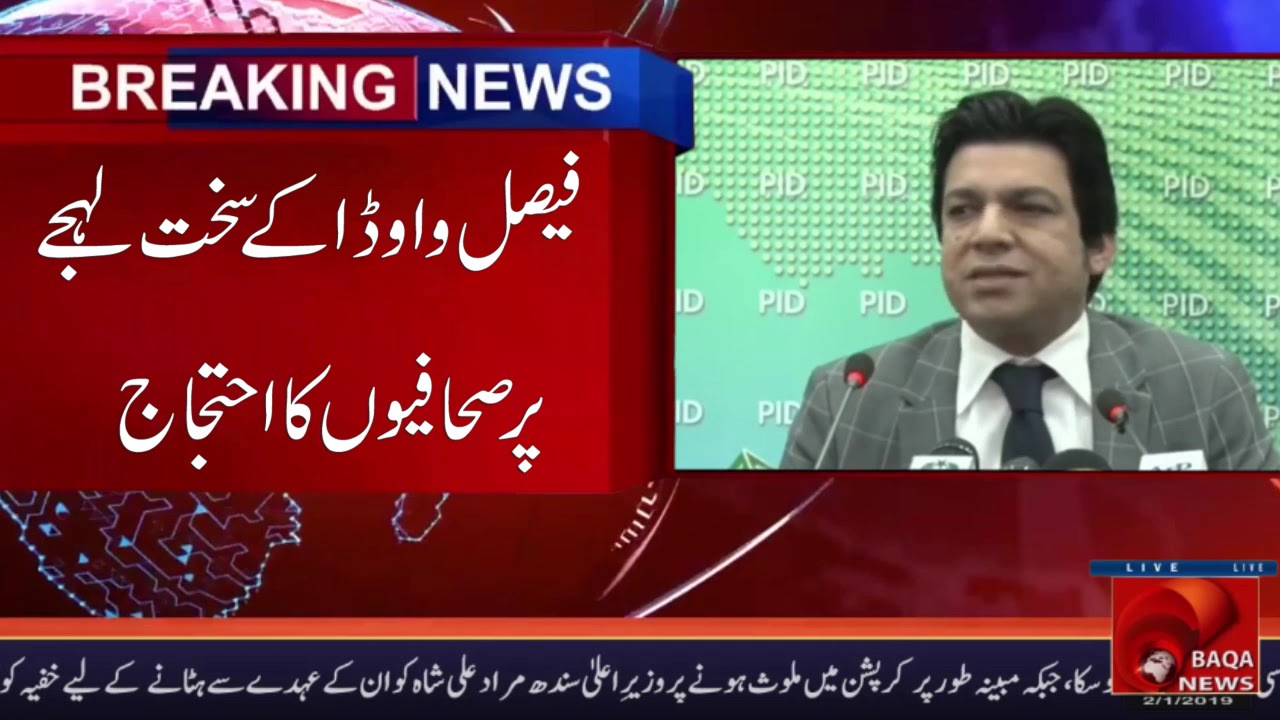 Baqa News Breaking News Journalists boycott Faisal Vawda presser over