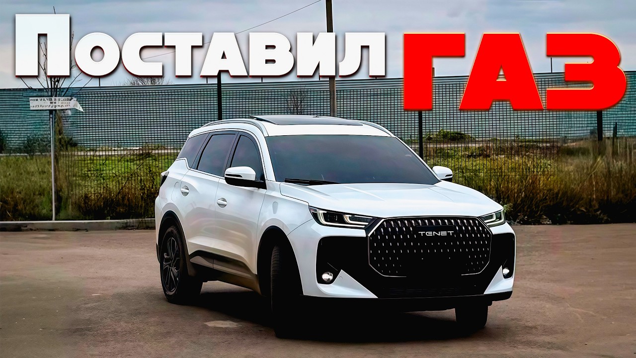 ГАЗ ПРОПАН НА TENET T7, СУББОТНЯЯ ТАКСОВКА. ЯНДЕКС КРАСНОДАР