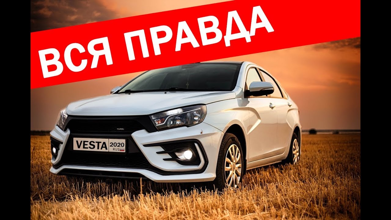 Лада веста люкс салон