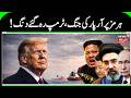 Hormuz Blockade Affects More Countries | Crude Oil Prices Rise, Iran- America Conflict Update | N18G