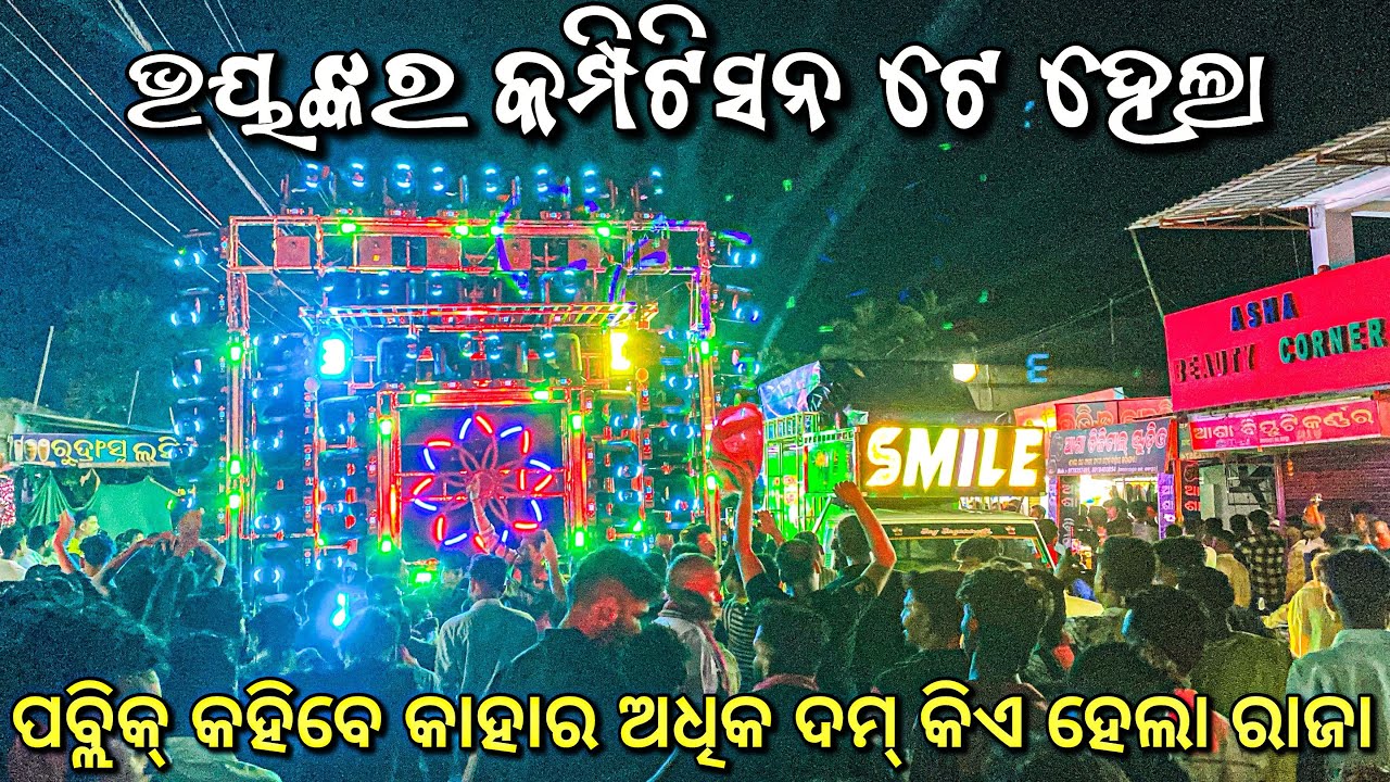 Dj Shine 3d Vs Dj Smile High Voltage Competition 2025 | Dj Mafia