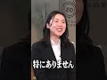【面接NGあるある】○○には全然興味ない人 #Shorts