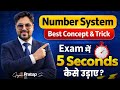 Number System Tricks 🔥 Exam में 5 Seconds में Answer कैसे निकाले? | SSC Maths By Gagan Pratap Sir
