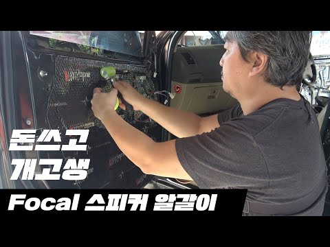 <strong>취미란</strong> 무엇인가? 태국에서 스피커 알갈이 하는 영상