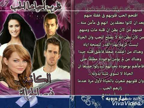 اجمل الروايات الرومنسية المترجمة والمكتوبة