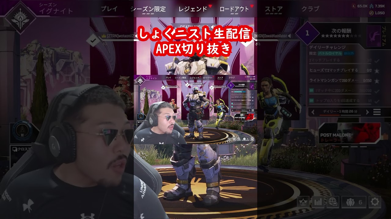 ！#shorts APEX生配信切り抜き#APEX#切り抜き#ゲーム実況