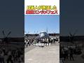 横田基地日米友好祭に行ってみたら…