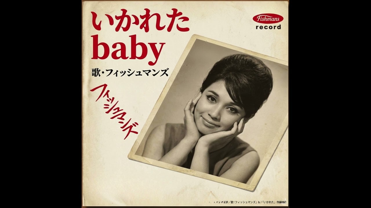 いかれたbaby｜フィッシュマンズ（年代不明） - YouTube