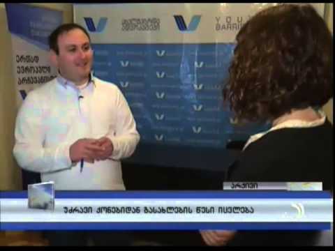 უძრავი ქონებიდან გასახლების წესი იცვლება