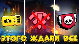 ВЕЩИ, КОТОРЫЕ ЖДАЛ КАЖДЫЙ ИГРОК BRAWL STARS'A!!!😱😳