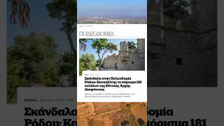 ✅ Λιγότερη γραφειοκρατία περισσότερος χρόνος να ζεις!
