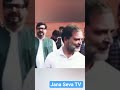 LOP Rahul Gandhi. Lok Sabha. Congress Party. Jana Seva TV India.