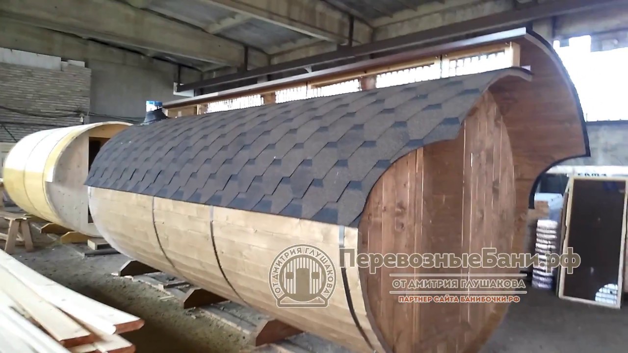 Баня Бочка Улитка утепленная от Дмитрия Глушакова - YouTube