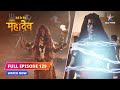 FULL EPISODE-129 | Sudarshan chakra vaastav mein kya hai? | Devon Ke Dev...Mahadev #starbharat