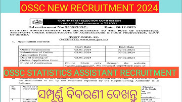 OSSC Statistical Assistant 2023 | OSSC New Vacancy 2023 | Statistical Assistant Recruitment 2023 |