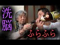 第29話【こうなる事は分かっていたけど…】最高齢YouTuber