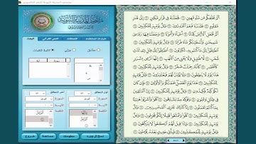 سورة المرسلات رقم 77 ألم نجعل الأرض كفاتًا الآية 25