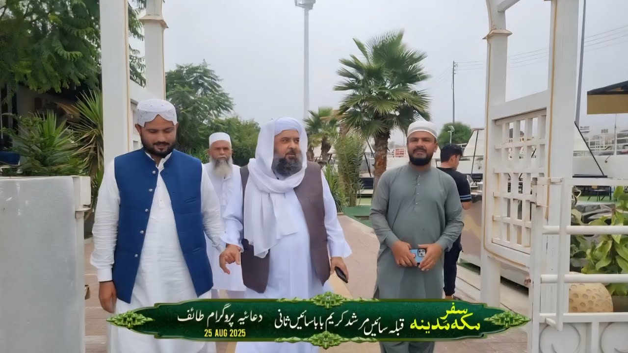 Taaef ke zeyart Murshid Karem