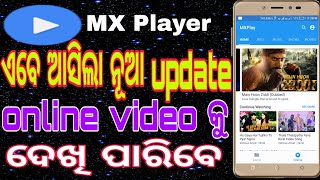 MX player Big Update || Online Play YouTube Video, shows, Movie in MX Player / new feature /Odia screenshot 4