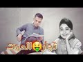 فيلم تجار الموت 