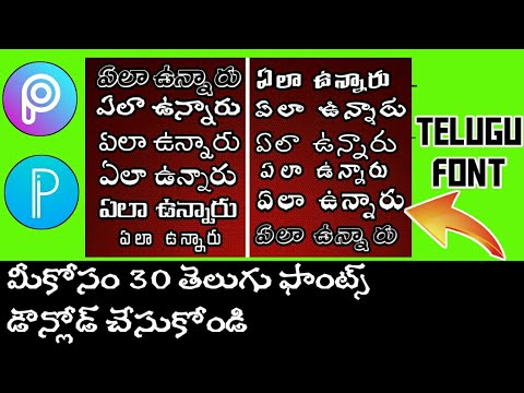 google telugu fonts free download google telugu fonts free download