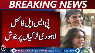 PSL Final Lahore Girls Excitement | Ticket Shortage | Match Viewing Plans - Aaj News