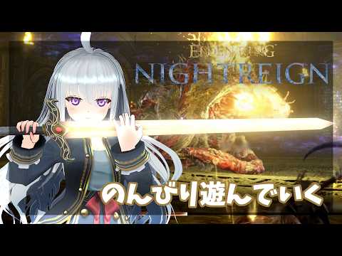 #183　開始時 6250　背中がなんか痛い夜渡り　PS版【ナイトレイン】Elden Ring Nightreign