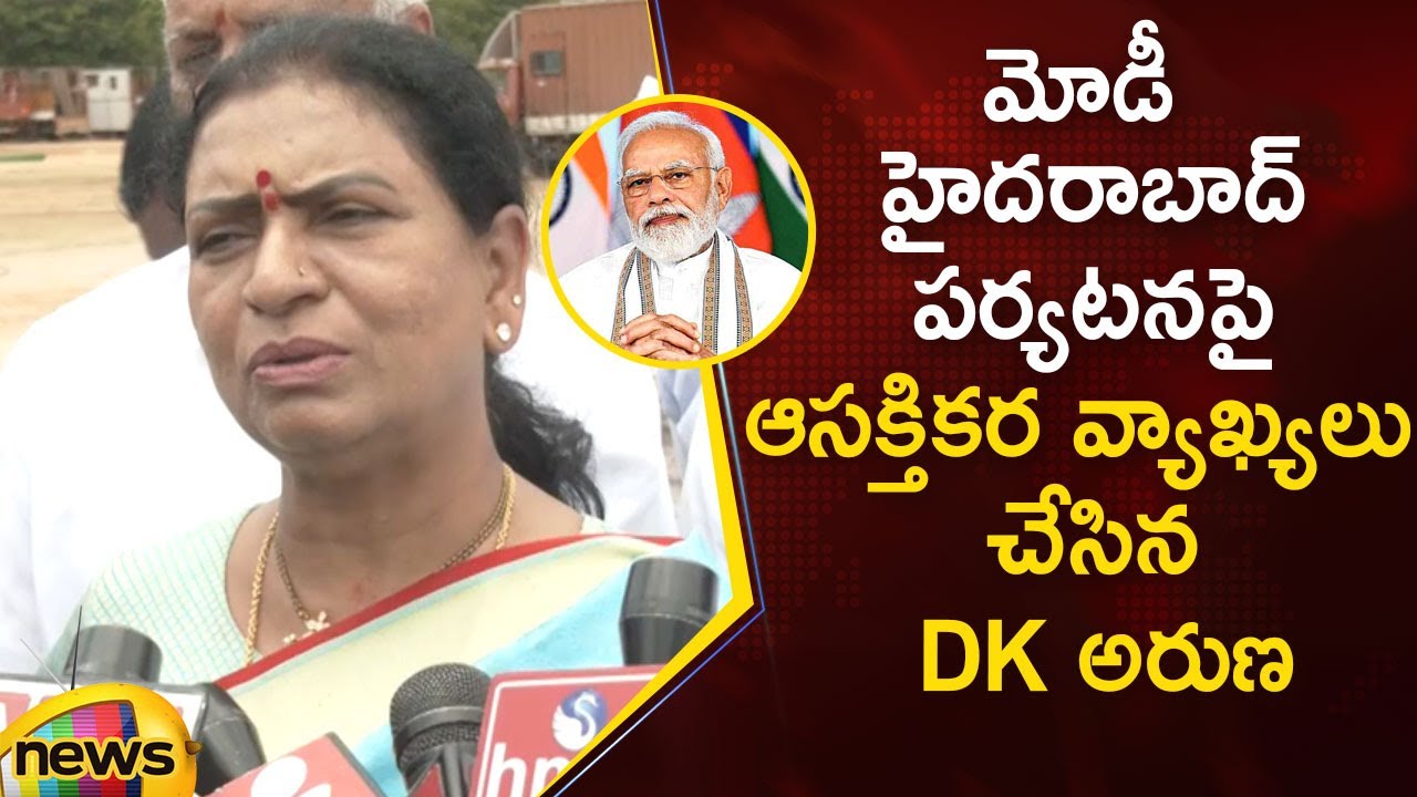 DK Aruna Interesting Comments On PM Modi Hyderabad Tour | Telangana Political News  | Mango News