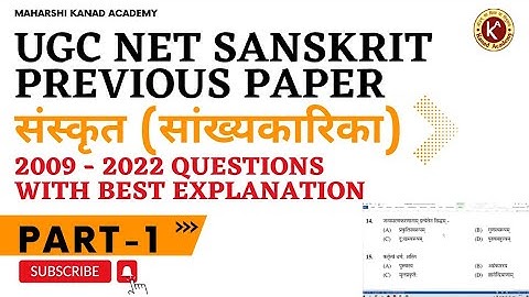 UGC NET SANSKRIT PREVIOUS PAPER | सांख्यकारिका - 1 (2009 - 2022 ALL QUESTIONS) WITH BEST EXPLANATION
