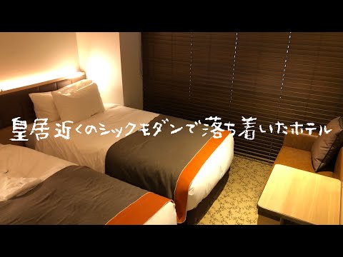 半蔵門 ホテル ビュッフェ