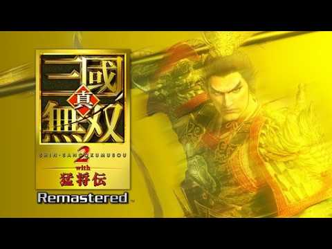 LIVE: 【真・三國無双２ リマスター版】配信 曹操を使用可能にしたいんだ！